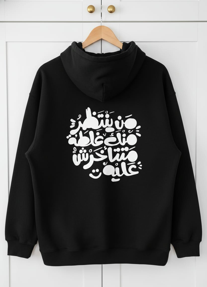 Arabic Bubble Calligraphy Hoodie