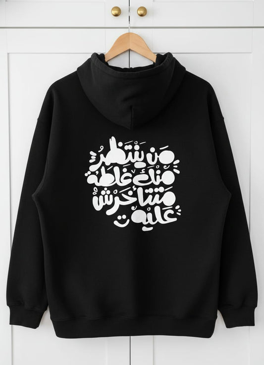Arabic Bubble Calligraphy Hoodie